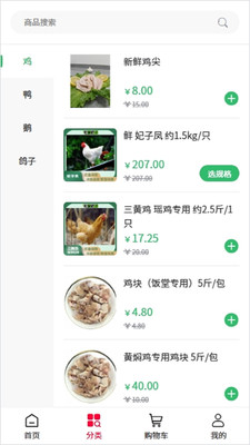 农家格子