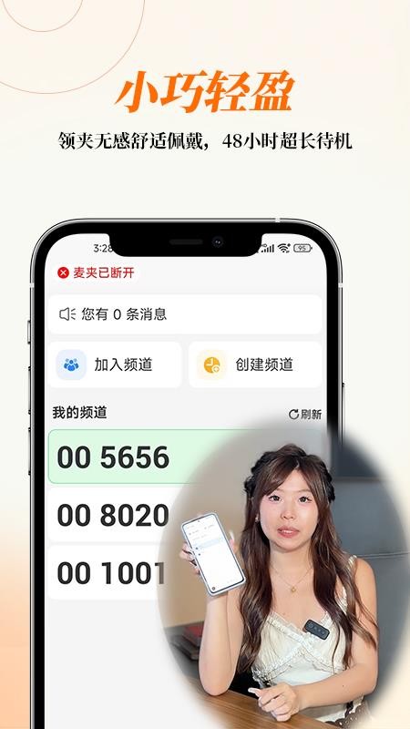 AI云对讲
