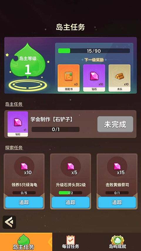 幻之岛手游