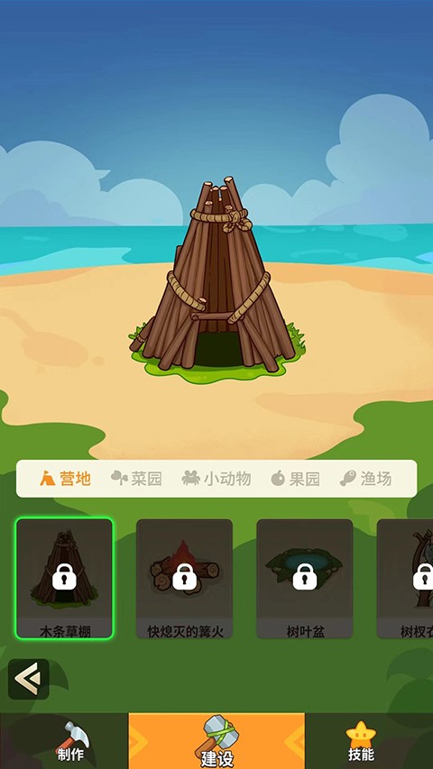 幻之岛手游
