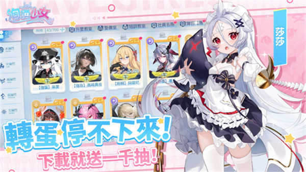 洶湧少女
