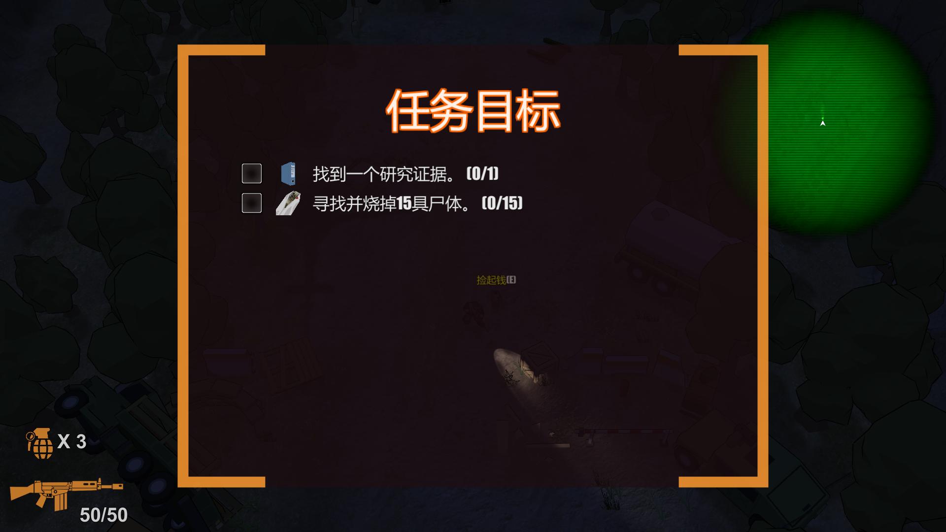 Zomborg修改器