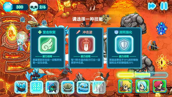 水晶战争2正版