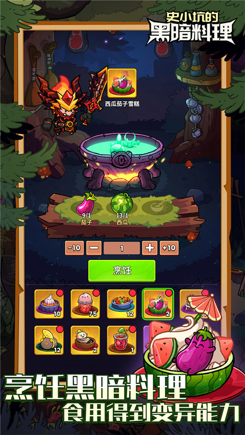 史小坑的黑暗料理正版