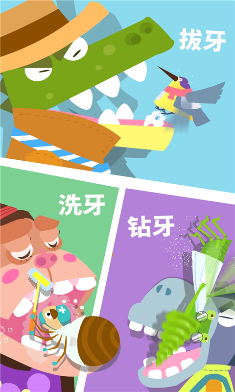 宝宝巴士宝宝小牙医