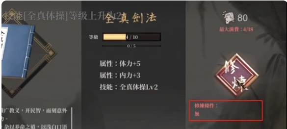 活侠传天妃框架人物立绘美化框架mod