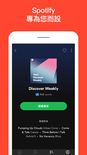 声田spotify