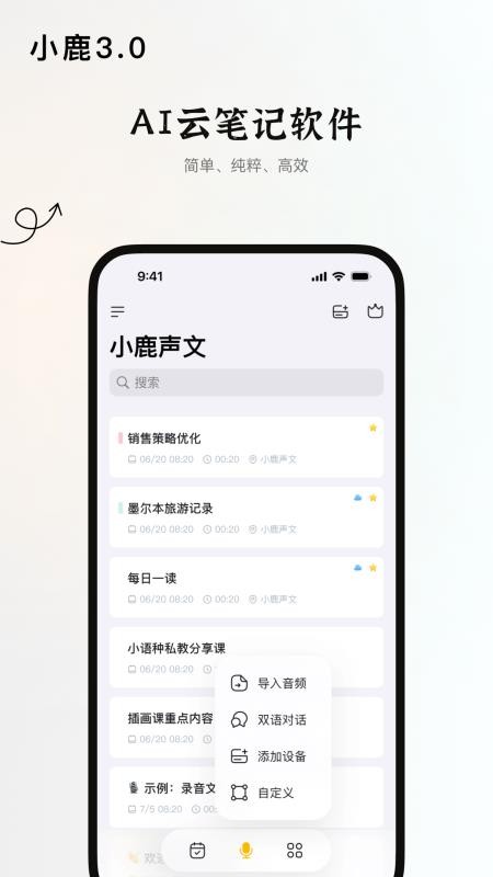 小鹿声文