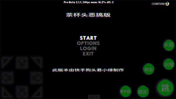 茶杯头手游