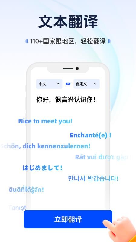 AI实时翻译官