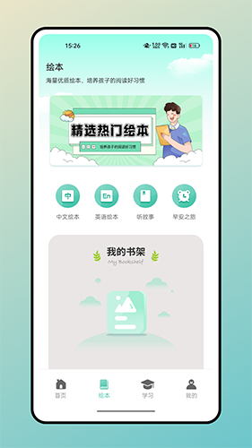 兔兔悦读(据意查句)