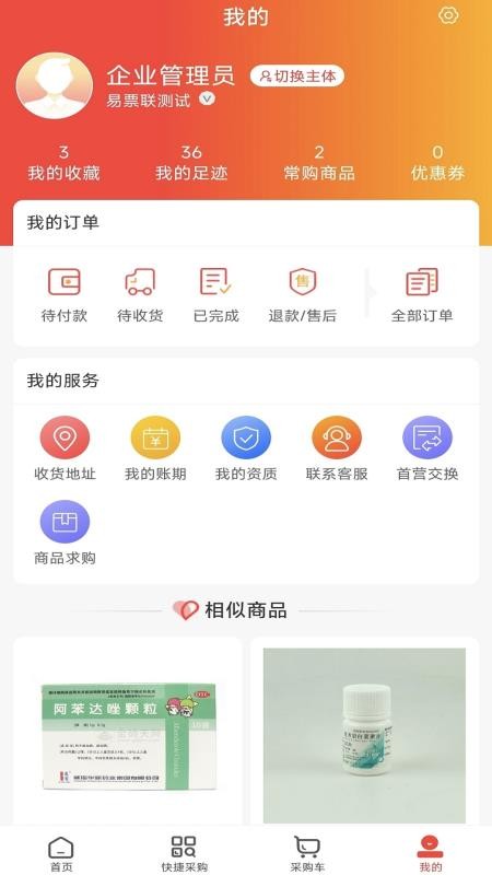 宝康医药