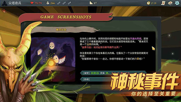 杀戮尖塔正版(Slay the Spire)