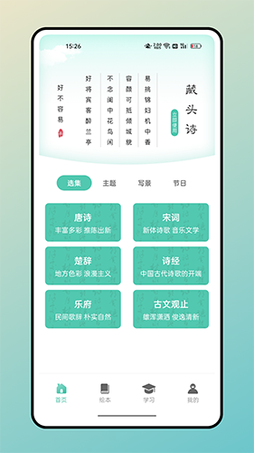 兔兔悦读(据意查句)