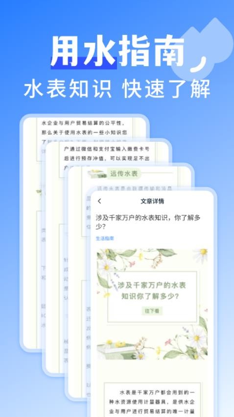 水电查询