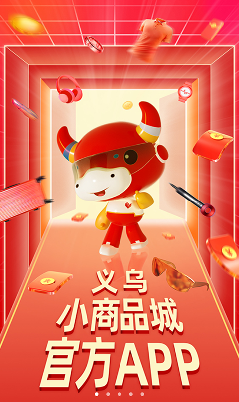 义乌小商品城