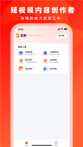 右豹