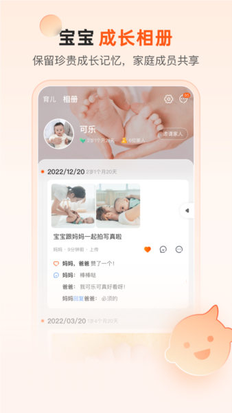 乐友孕婴童