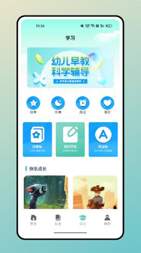 兔兔悦读(据意查句)