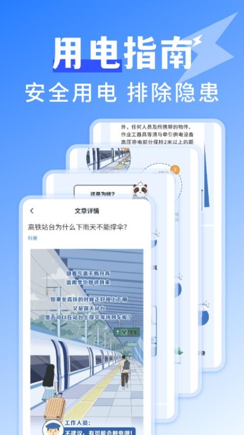 水电查询