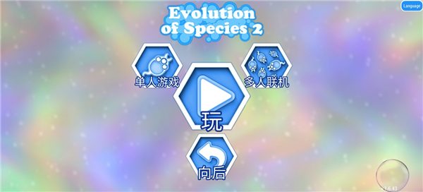 孢子进化论2中文版