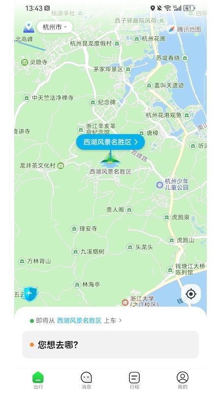 哎呦喂打车