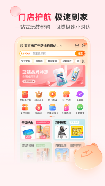 乐友孕婴童