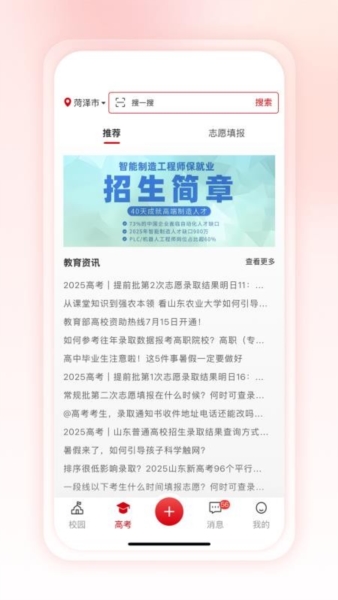 与华同学