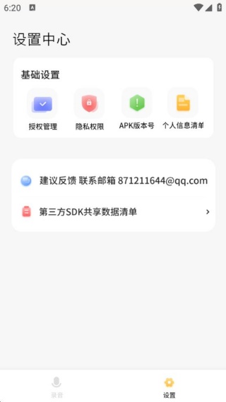 识别文字转换器
