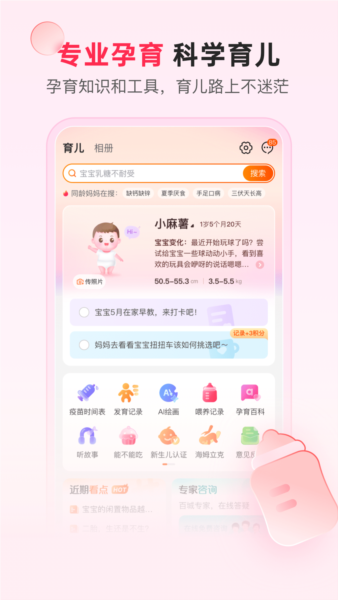 乐友孕婴童