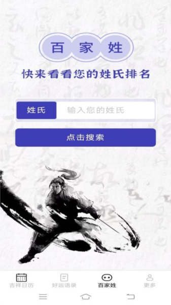 吉祥如意来