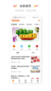 微凤阳