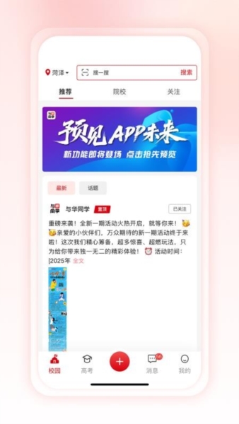 与华同学