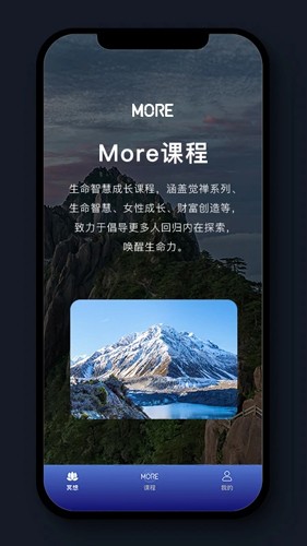 More冥想