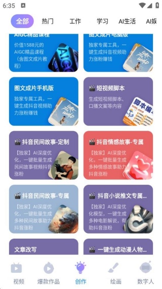 影艺剪辑