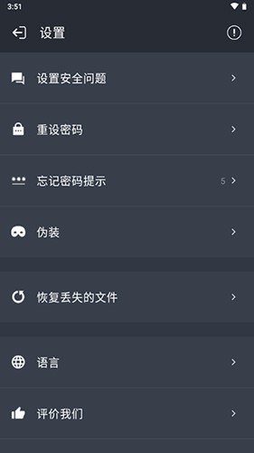 计算器应用锁