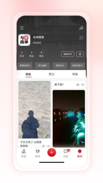 与华同学