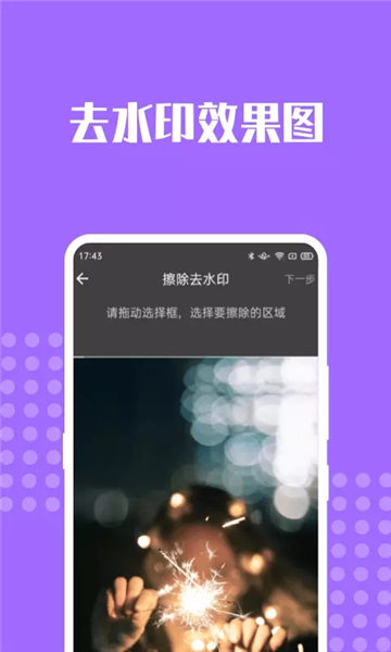 消除笔