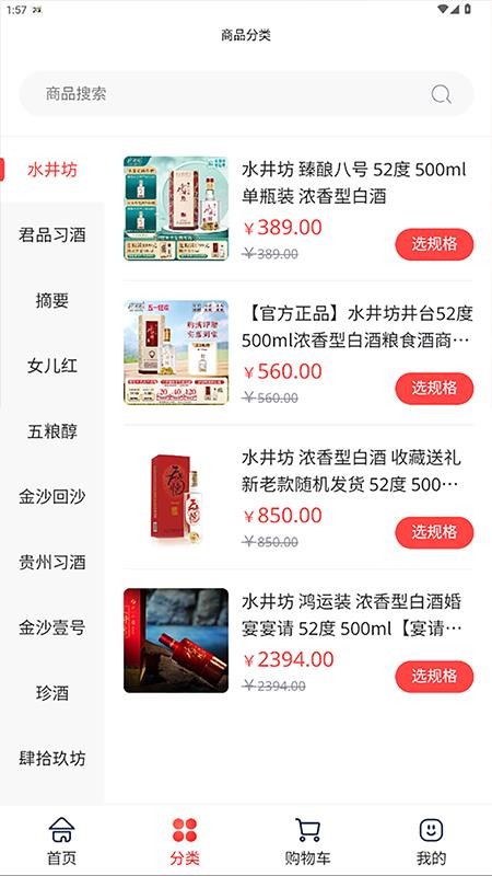 云酒空间运营平台