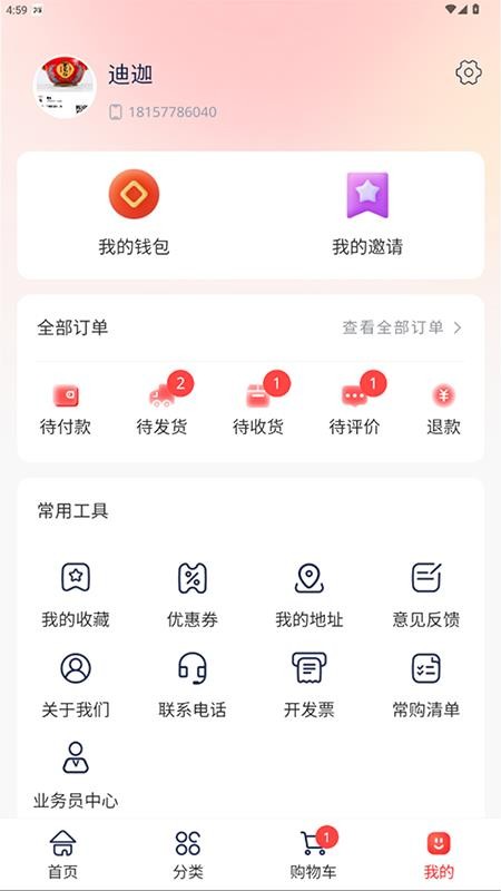 云酒空间运营平台