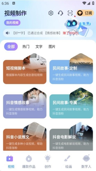 影艺剪辑
