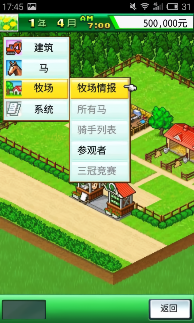 顶级跑马牧场