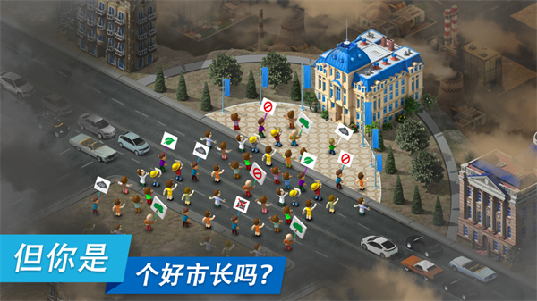 特大城市中文版（Megapolis）