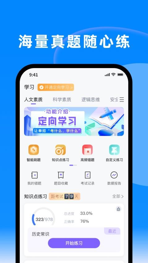 潇湘单招