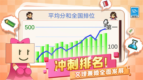 口袋学院物语2手机版
