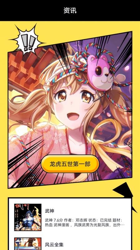 西米漫画