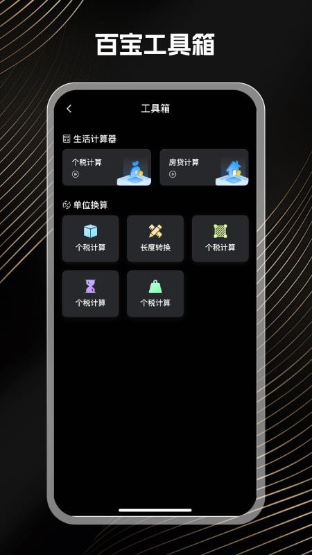 免费万能计算器