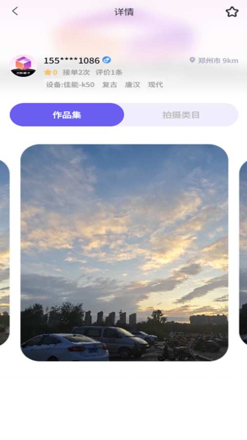 光影匣子