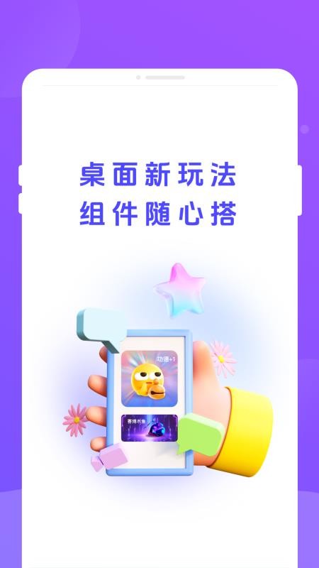 乐动岛