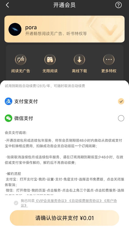 追书阅读